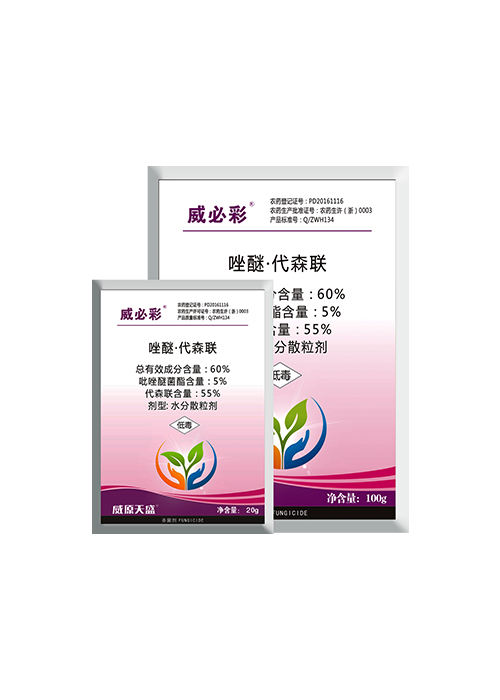 威必彩
