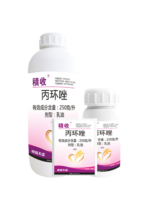 積收