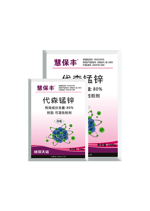 慧保丰