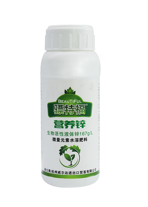 骠特福营养锌